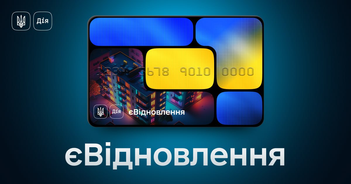 замовляй натяжну стелю за програмою єВідновлення